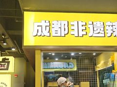 -嘎嘎鸭脑壳(蜀汉路店)