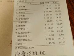 账单-佐敦茶餐厅(恒茂华城店)