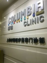 -SKINIST丽铂医疗美容