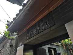 -肥猫烤翅·20年老字号(锦州道店)