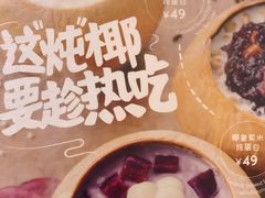 -满记甜品(优客百盛店)