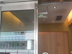 门面-王鼎精致料理铁板烧(世博源店)