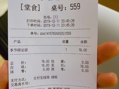 账单-粉粉乐鲷鱼烧(美罗城店)