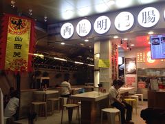 门面-西关明记肠粉(荔枝湾店)