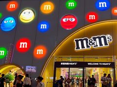 -m豆巧克力世界(上海世茂广场店)