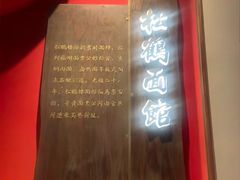 -松鹤面馆·古法焖肉面(观前店)