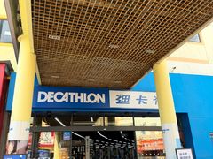 -优托邦(长兴路店)
