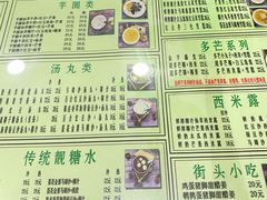-玉椰林甜品店(创始店)