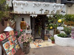 -十面欢腾(长乐路店)