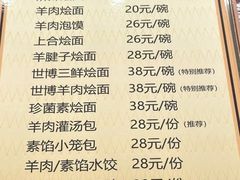 -萧记三鲜烩面(瑞达路店)