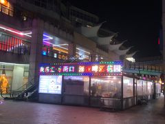 -悠乐汇