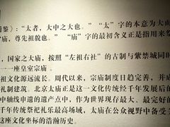 -北京市劳动人民文化宫(太庙)