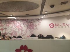 -樱花国际日语(徐家汇中心)