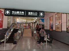 -新百广场(中山西路店)