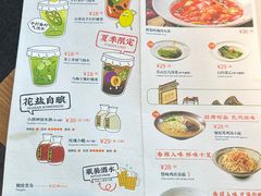 -花盐街·四川乐山小吃(西单大悦城店)