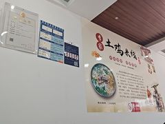 -正宗李家土鸡米线店