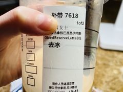 巴西圣伊内斯臻选豆子拿铁-星巴克臻选(杭州万象城店)