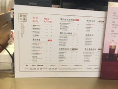菜单-奈雪的茶(时代天街店)
