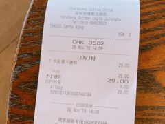 账单-星巴克臻选(盐城金鹰聚龙湖店)