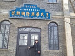 -清风小镇闯关东影视基地