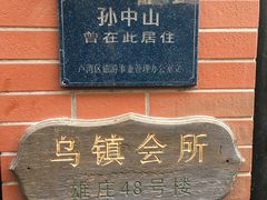 门面-古董花园(思南路42弄小区店)