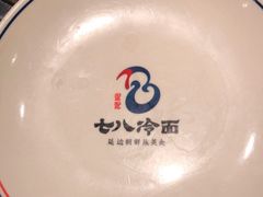 -七八冷面·延边朝鲜族美食(欢乐谷店)