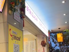 -翼果厨(总店)