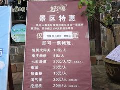 -张公山寨景区