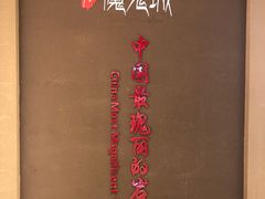 -世界魔鬼城-售票处