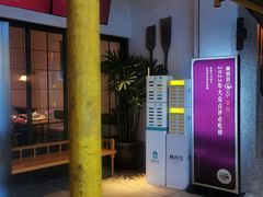 景观位-林四喜·闽南传家菜(鼓浪屿店)