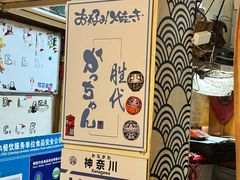 -胜代日本料理(云程巷小区店)