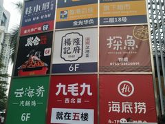 -金光华广场