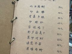 -广迎居老正兴菜馆