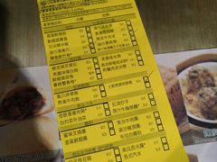 菜单-添好运点心专门店(北角店)