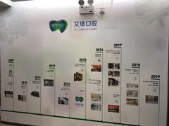 -艾维口腔(春江花月门诊部)