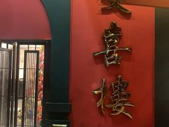 -Restaurante Sunly | El Dorado