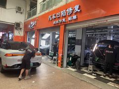 -鲨鱼皮汽车凹陷玻璃修复(静安店)