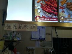 -鸡脚旮旯平江路店