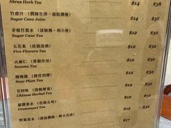 菜单-公利真料竹蔗水(中环店)