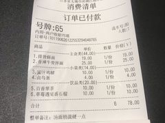 账单-贡梅老面馆·蟹粉面·无锡特色小吃(南长街主推店)