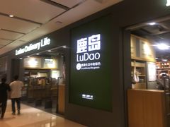 -鹿岛生活(熙地港店)