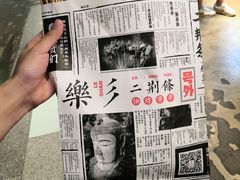 -乐乐姐超级土豆(中关村5号店)
