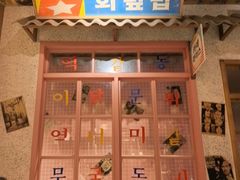 -姜胖胖无限自助烤肉(弹子石店)