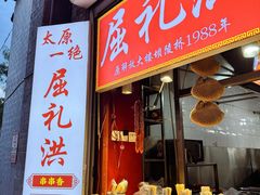 -屈礼洪