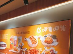 -呷哺呷哺 黄金牧场 (欢乐谷店)