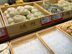 -德懋恭(西大街店)