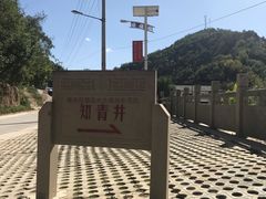 -梁家河村红色旅游区
