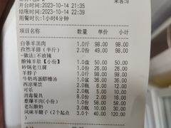 -靖远尕六美味羊羔肉
