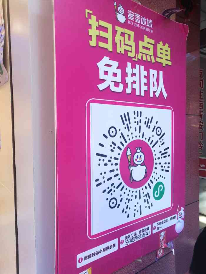 蜜雪冰城(东城路夜市店)-"这家奶茶店在夜市最北头,森马的旁边,每次.