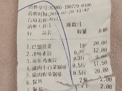 账单-大眼锅贴水饺(河东店)